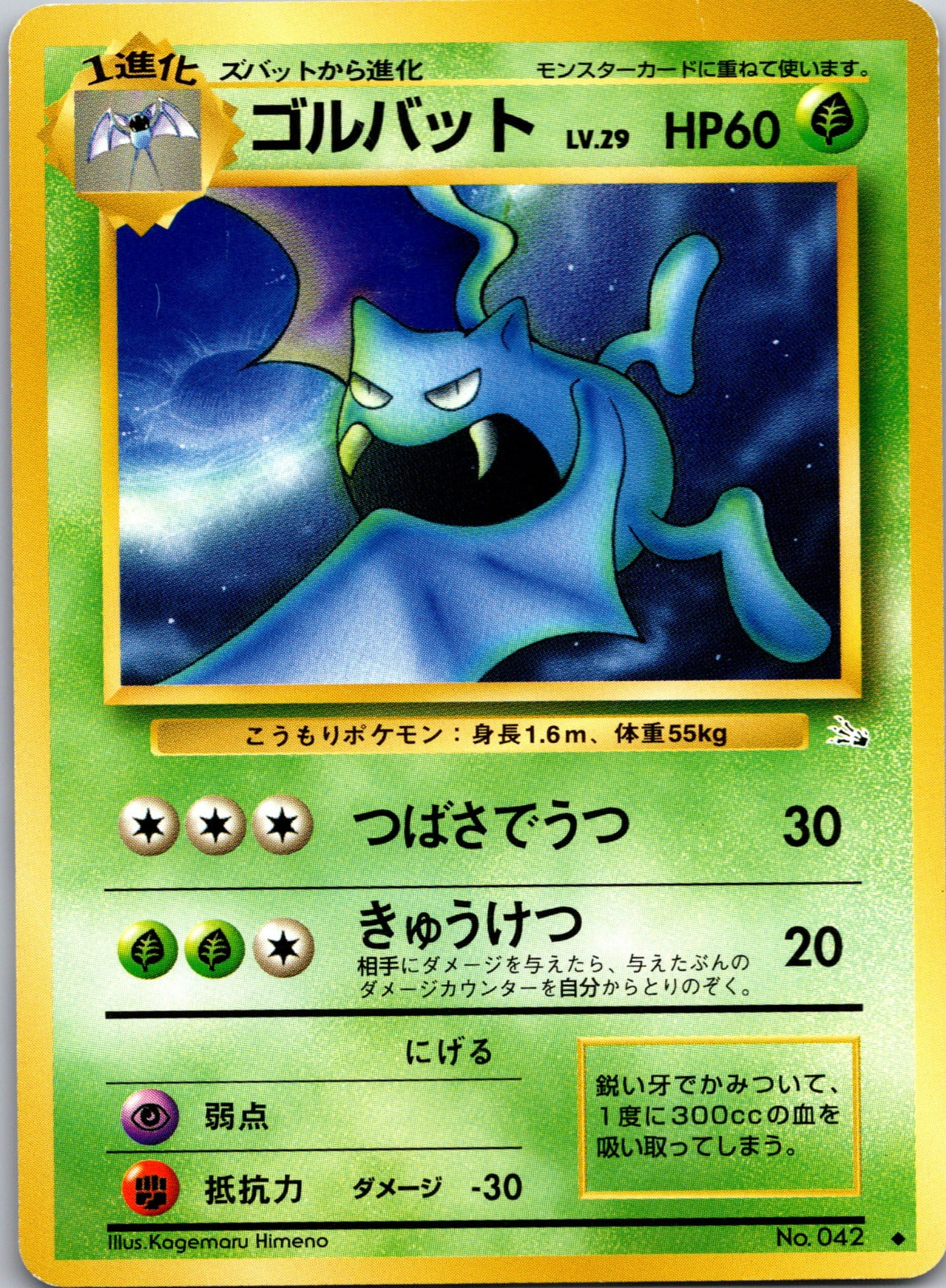 2007 Diamond and Pearl Promo Seven Nights Jirachi (JP 10th Movie Commemoration Set) LP