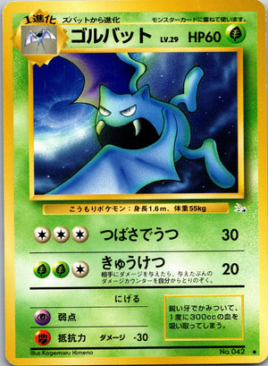 2007 Diamond and Pearl Promo Seven Nights Jirachi (JP 10th Movie Commemoration Set) LP