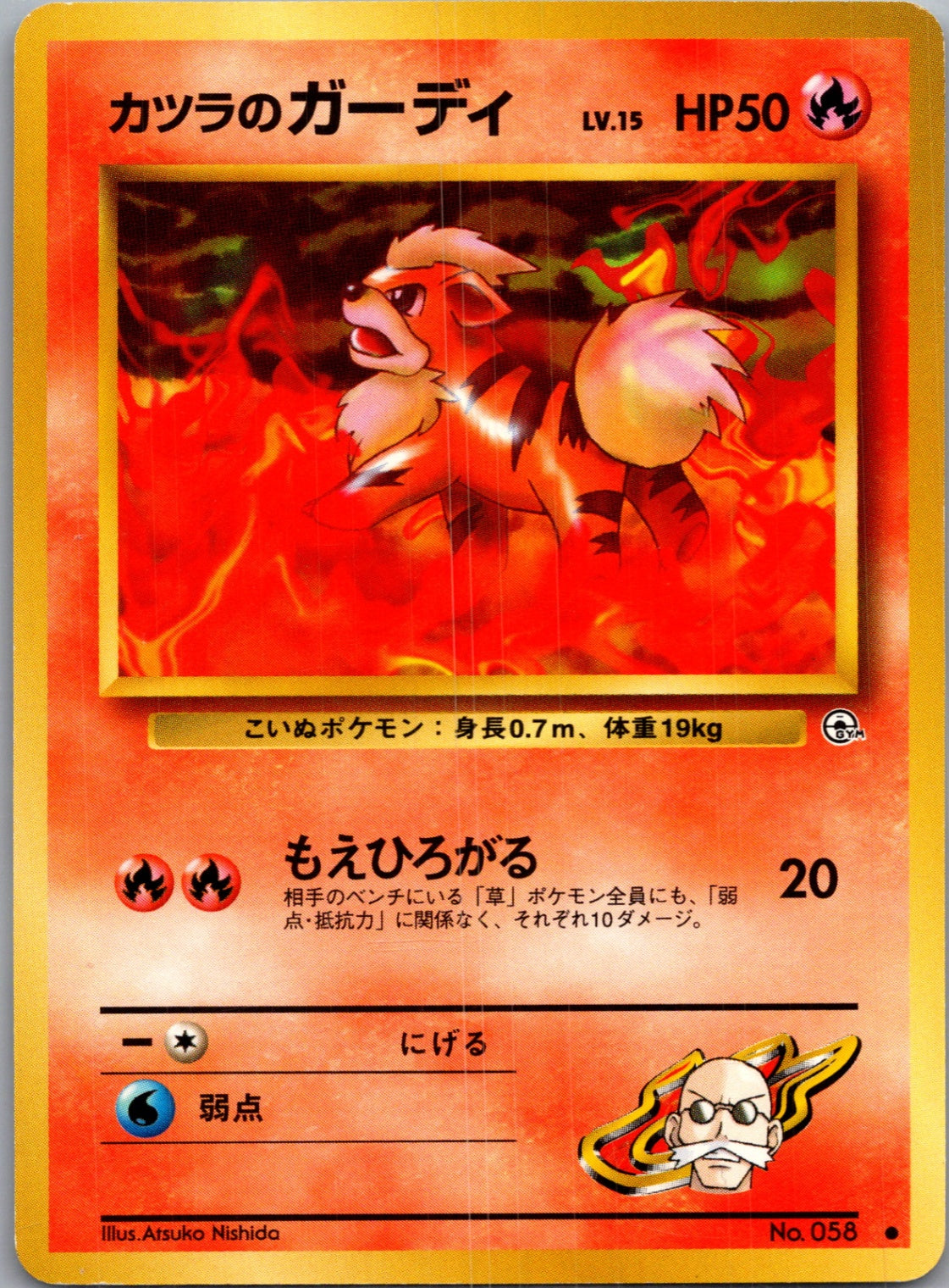 1999 Challenge from the Darkness  Blaine's Growlithe Common  (JP) J218