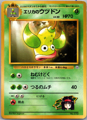 1999 Leaders' Stadium  Erika's Weepinbell Rare  (JP) K260