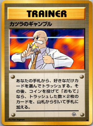 1999 Challenge from the Darkness  Blaine's Gamble Common  (JP) I60