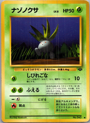 1997 Pokemon Jungle  Oddish Common  (JP) I167