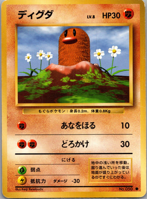 1996 Expansion Pack Diglett Common  (JP) K19
