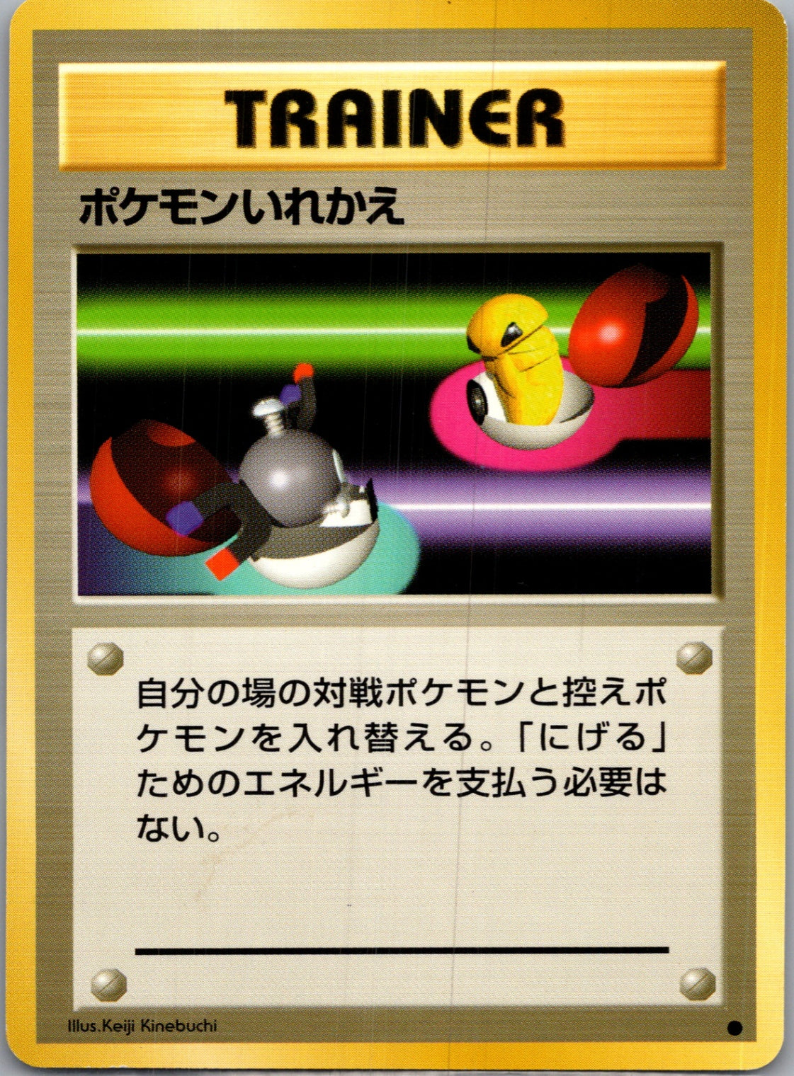 1996 Expansion Pack Switch Common  (JP) K91