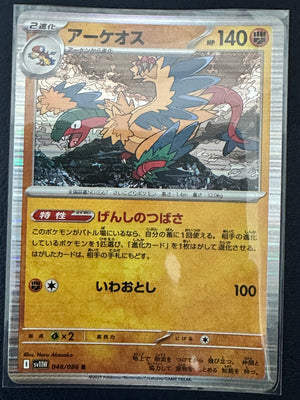 Archeops 048/086 White Flare (Holo)