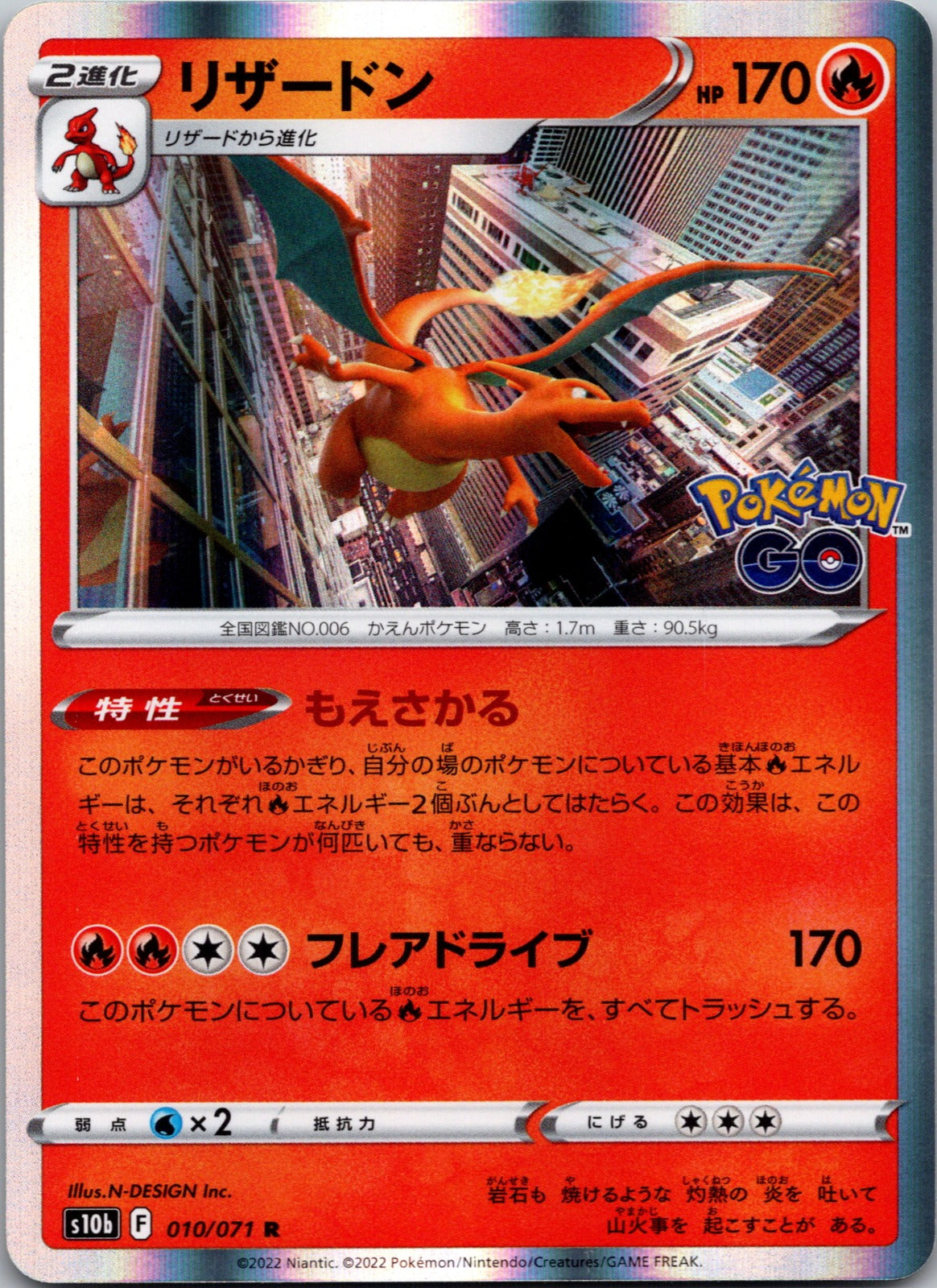 2022 S10b: Pokemon GO 010/071 Charizard NM