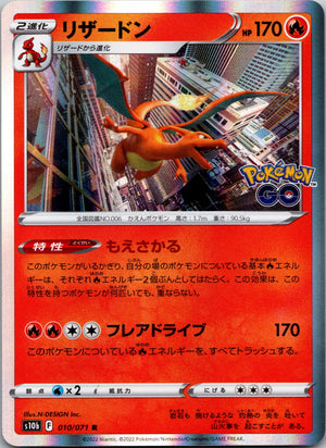 2022 S10b: Pokemon GO 010/071 Charizard NM
