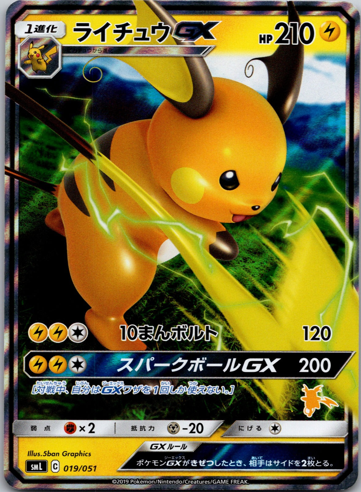 2019 Raichu GX Hidden Fates 20/68 NM