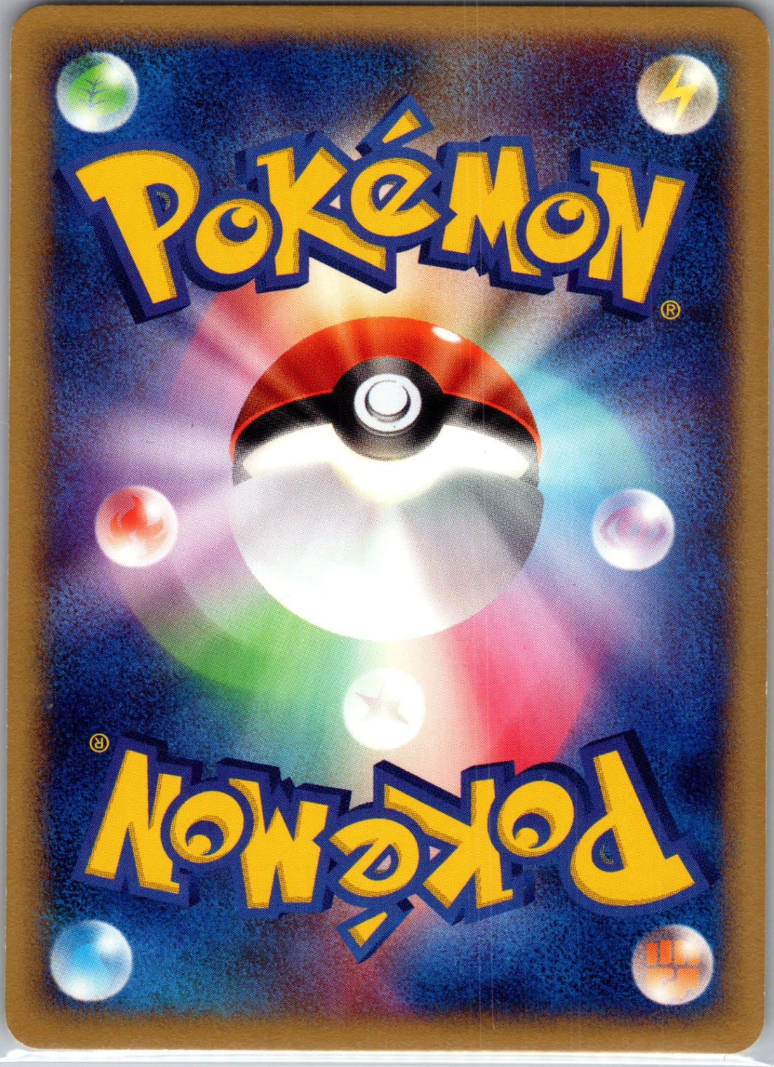 Aquapolis 107/147 Sentret Common HP (Back)