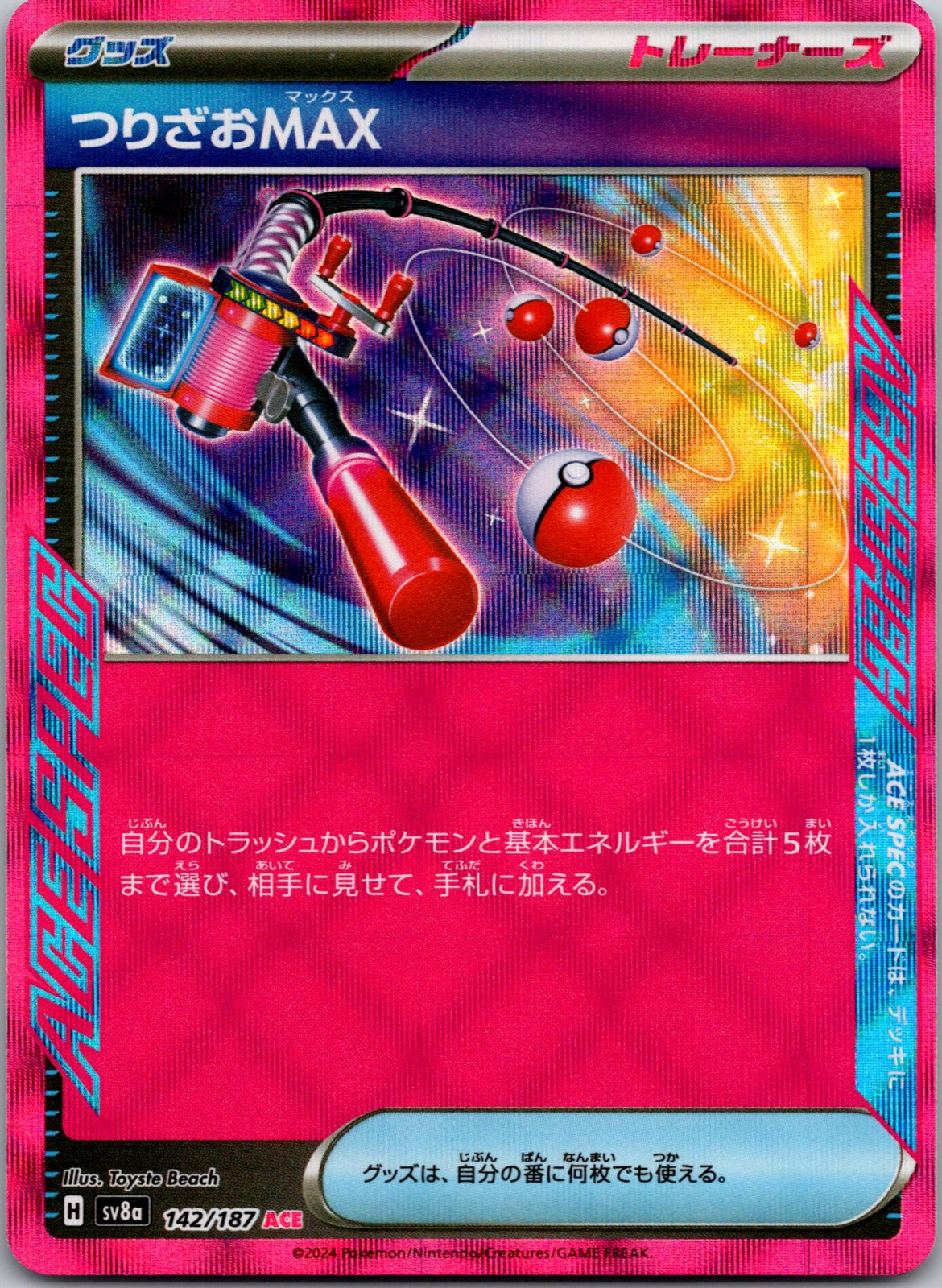 2024 SV8a: Terastal Fest ex 142/187 Fishing Rod MAX NM