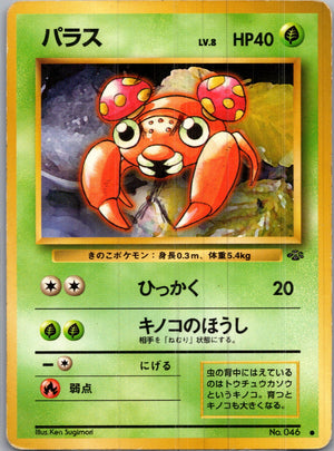 1997 Pokemon Jungle  Paras Common  (JP) I286