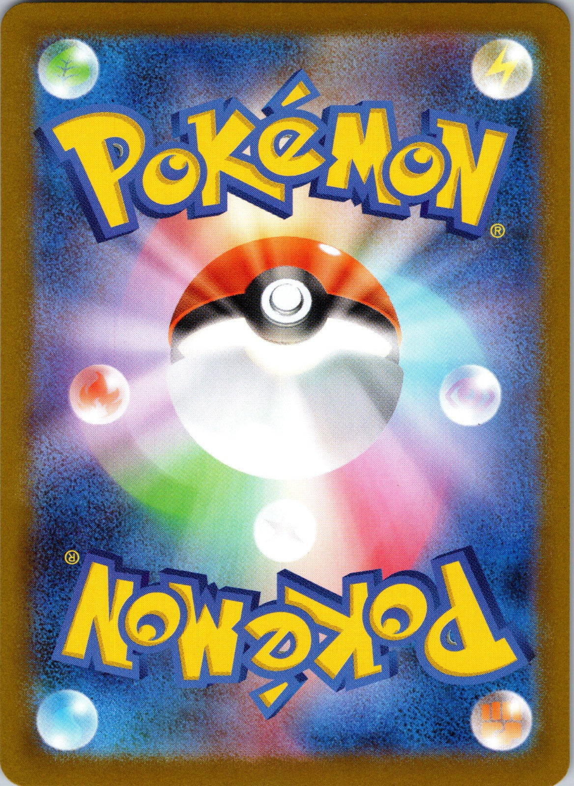 2025 Ethan's Typhlosion SV9a: Heat Wave Arena 070/063 NM (Back)