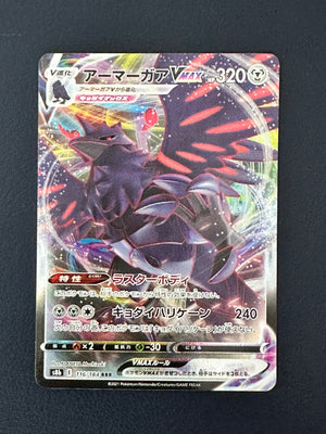 Corviknight VMAX (116/184)