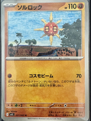 Solrock — 027/063 U | Desert Sunbeam (A2/09)