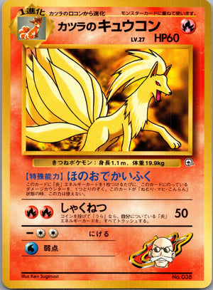 1999 Challenge from the Darkness 38 Blaine's Ninetales Rare (JP) F293