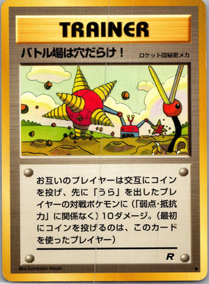 1997 Rocket Gang  Digger Uncommon  (JP) J303