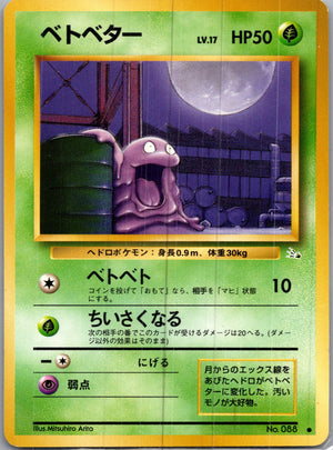 1997 Mystery of the Fossils  Grimer Common  (JP) H3