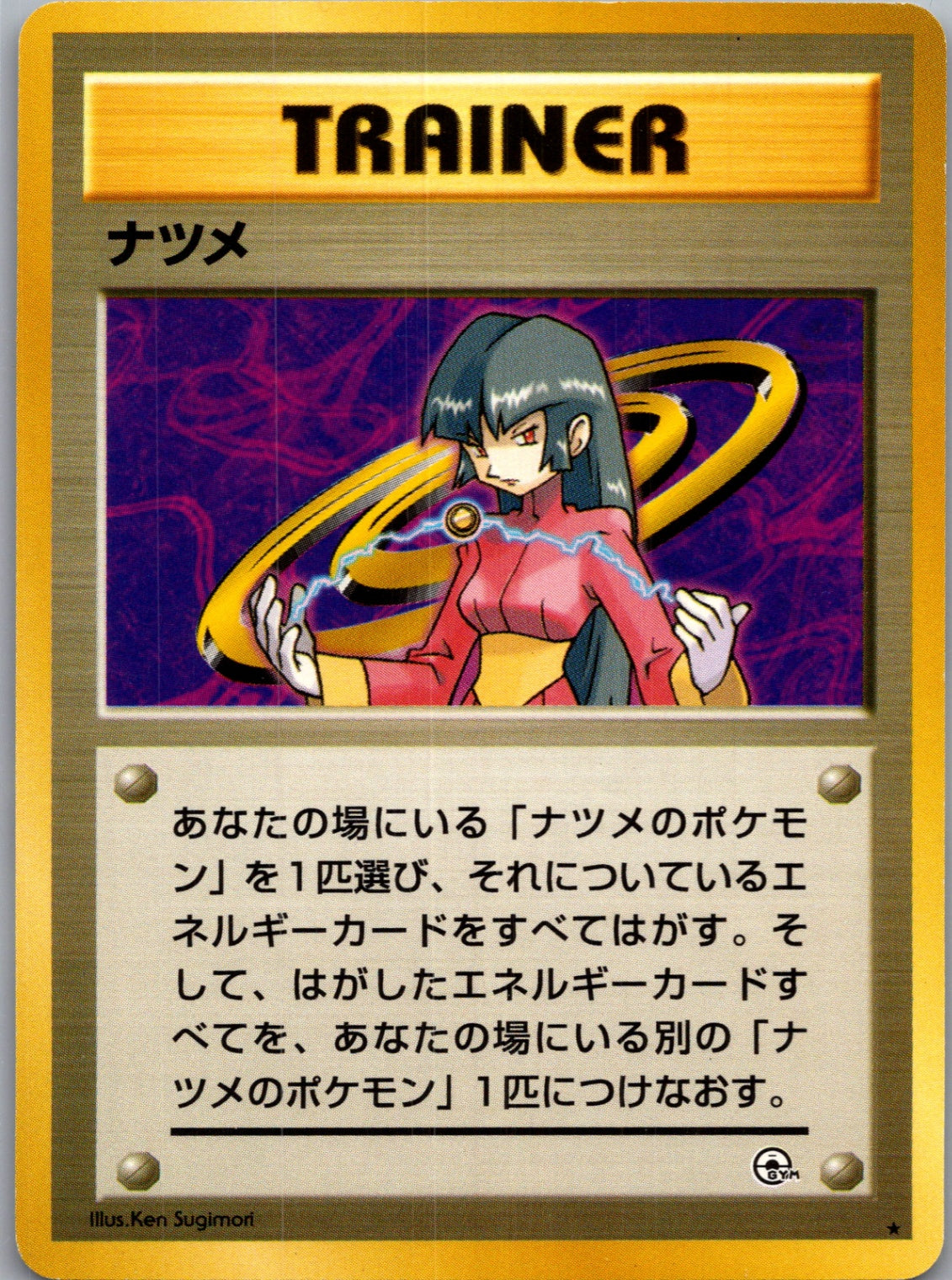 1999 Challenge from the Darkness Sabrina Rare (JP) NM F281