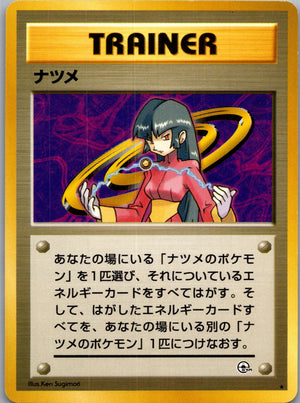 1999 Challenge from the Darkness Sabrina Rare (JP) NM F281