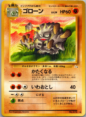 1997 Mystery of the Fossils  Graveler Uncommon  (JP) I179