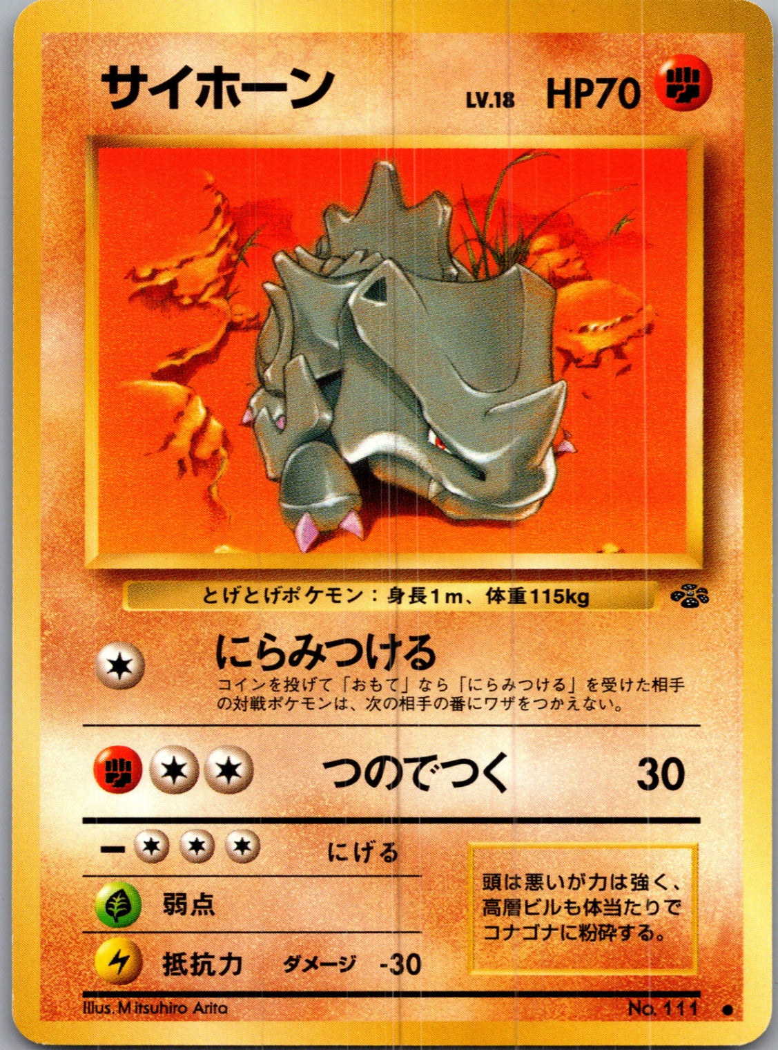 1997 Pokemon Jungle  Rhyhorn Common  (JP) I344