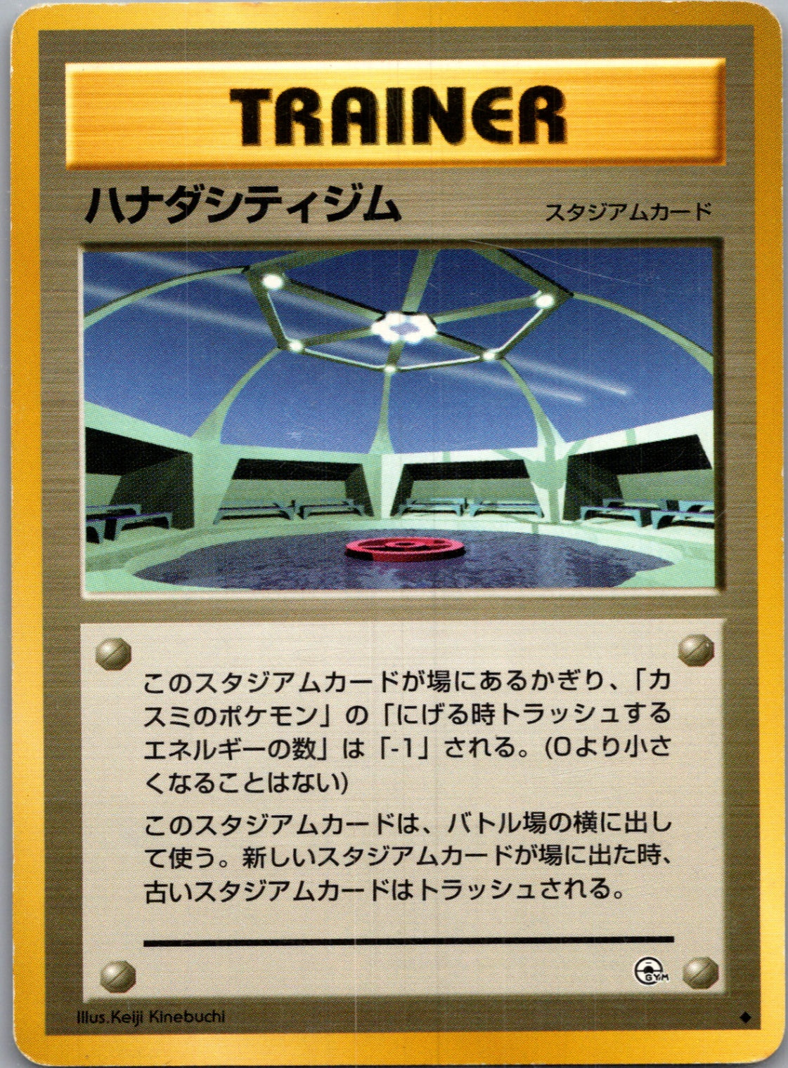 1999 Leaders' Stadium  Cerulean City Gym Uncommon  (JP) G91