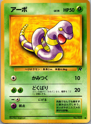 1997 Rocket Gang  Ekans Common  (JP) J308