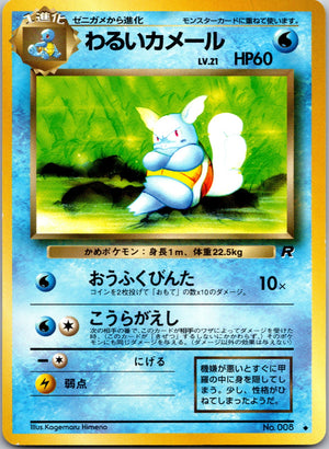 2016 SM Promo 37/SM-P Poncho-wearing Pikachu LP