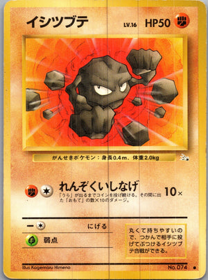 1997 Mystery of the Fossils  Geodude Common  (JP) H98
