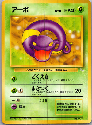 1997 Rocket Gang  Ekans Common  (JP) H135