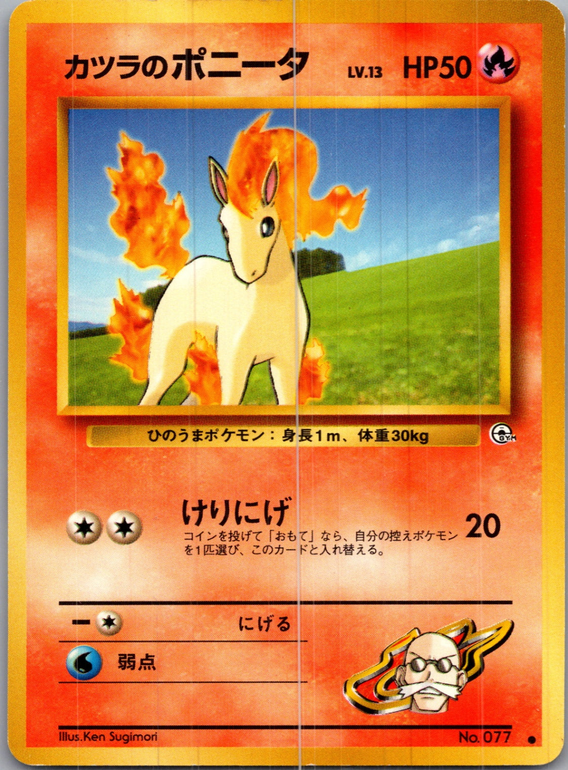 1999 Challenge from the Darkness  Blaine's Ponyta Common  (JP) H222