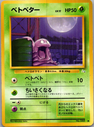 1997 Mystery of the Fossils  Grimer Common  (JP) I360