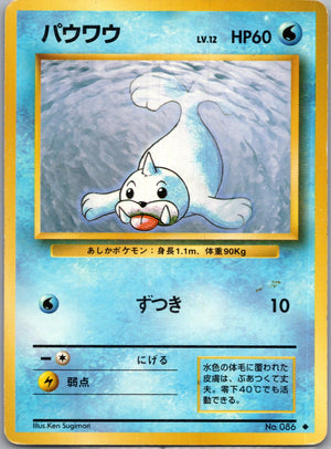1996 Expansion Pack  Seel Uncommon  (JP) K122