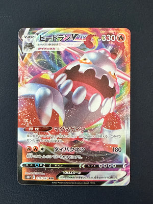 Heatran VMAX (015/067)