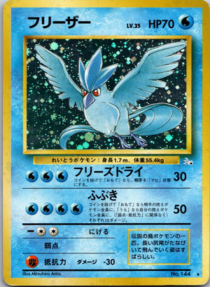 1997 Articuno Mystery of the Fossils LP