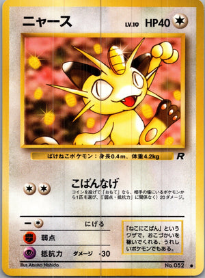 1997 Rocket Gang  Meowth Common  (JP) H150
