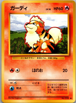 1996 Expansion Pack  Growlithe Uncommon  (JP) K295