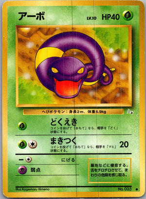 1997 Mystery of the Fossils  Ekans Common  (JP) H63