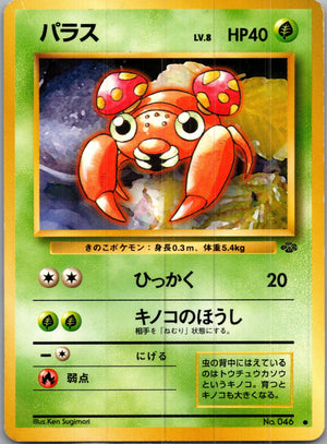 1997 Pokemon Jungle  Paras Common  (JP) I288