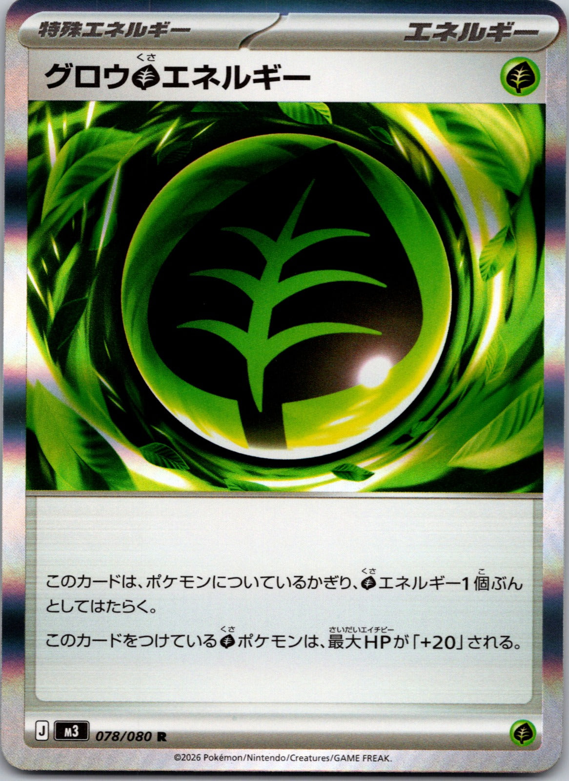 2026 Grow G Energy M3: Nihil Zero 078/080 NM