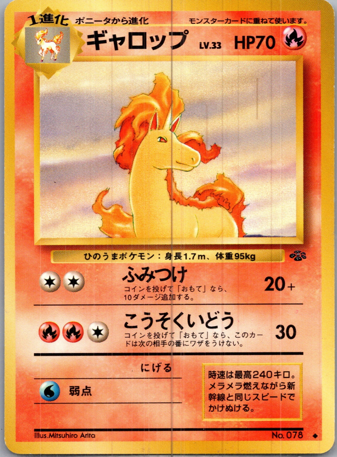 1997 Pokemon Jungle  Rapidash Uncommon  (JP) H159