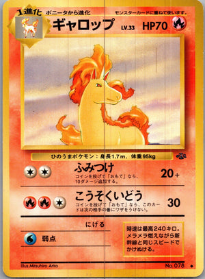 1997 Pokemon Jungle  Rapidash Uncommon  (JP) H159