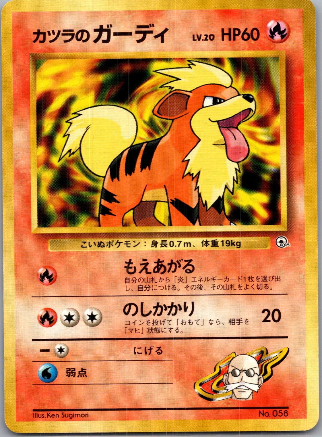 1999 Challenge from the Darkness  Blaine's Growlithe Common  (JP) J180