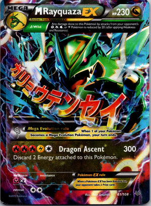 2015 XY - Roaring Skies 61/108 M Rayquaza EX (61) LP