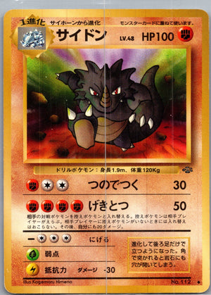 1997 Pokemon Jungle  Rhydon Uncommon  (JP) H226