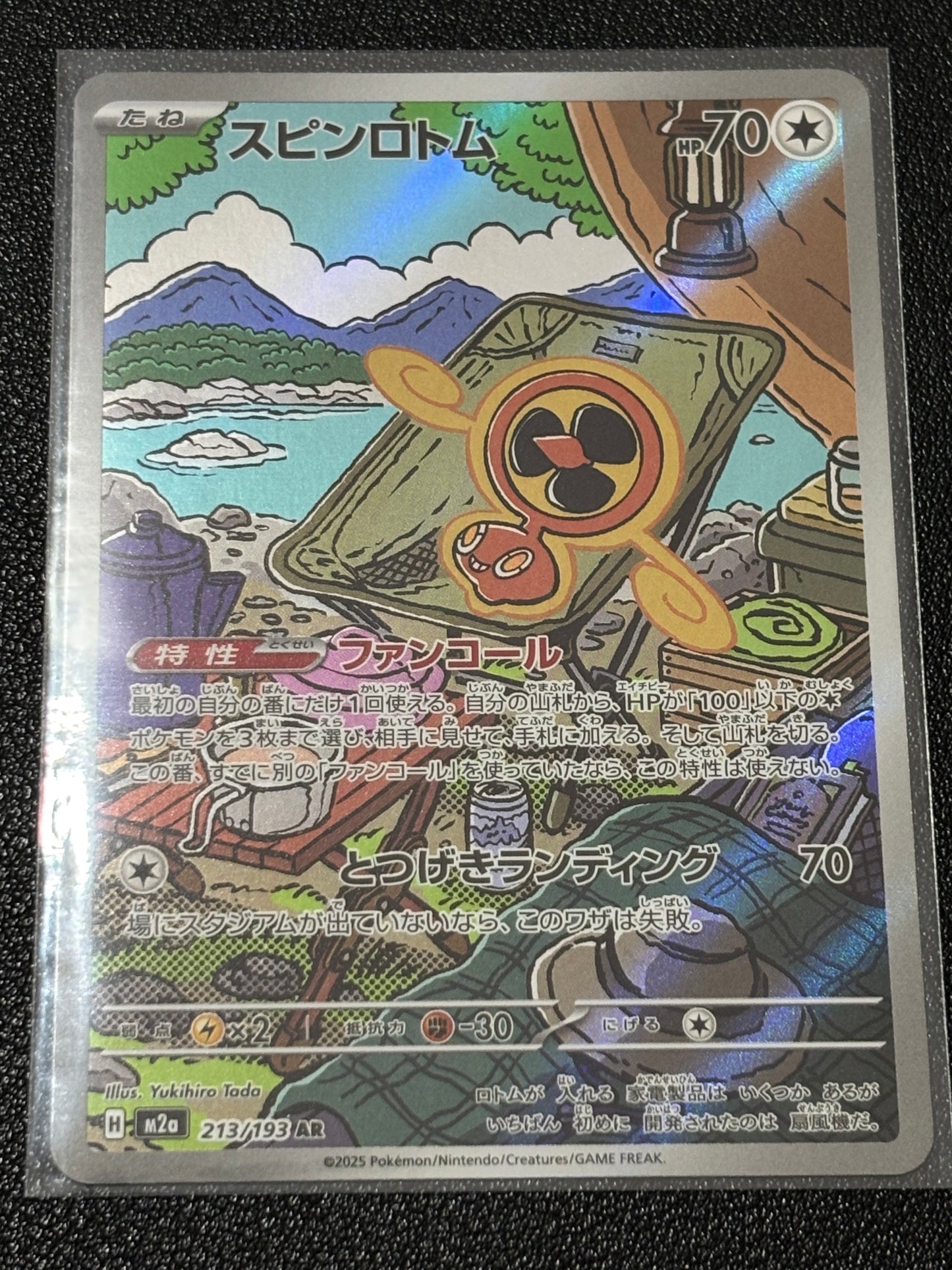 Fan Rotom AR 213/193 M2a MEGA Dream ex - Pokemon Card Japanese MEGA