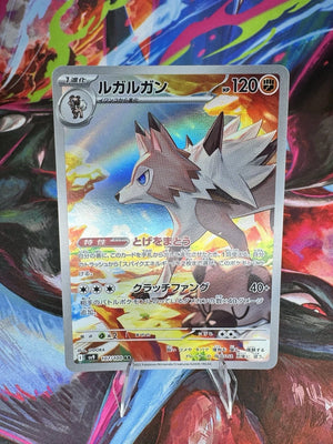 Lycanroc art rare
