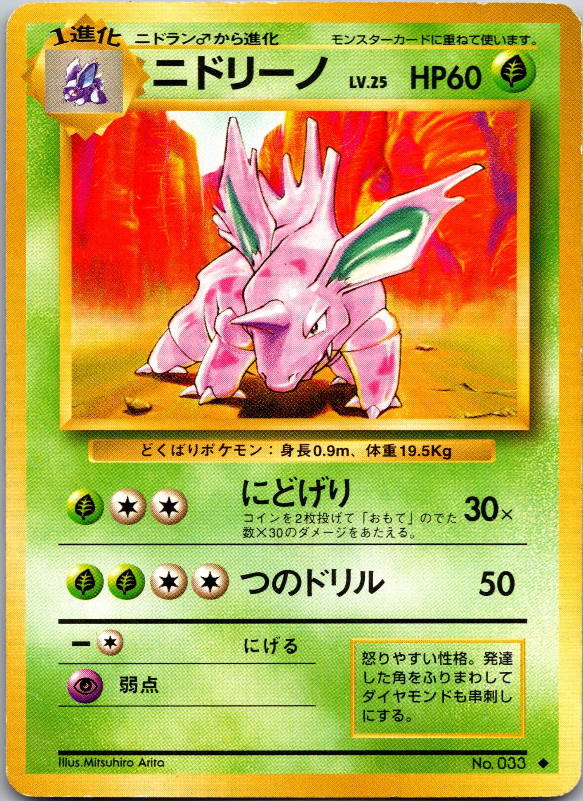 2007 Diamond and Pearl Promo Wave-Guiding Hero Lucario (JP 10th Movie Commemoration Set) LP