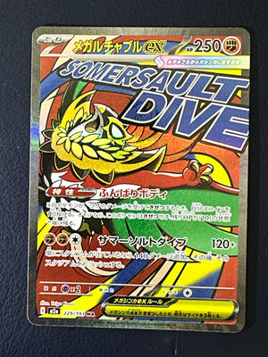Mega Hawlucha ex (MAR) (Japanese)