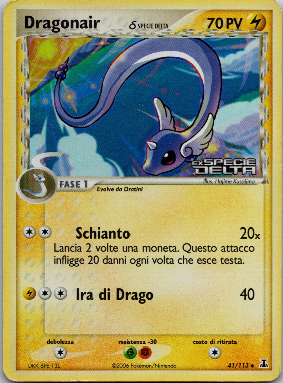 2017 Dragonair SM Base Set 95/149 NM